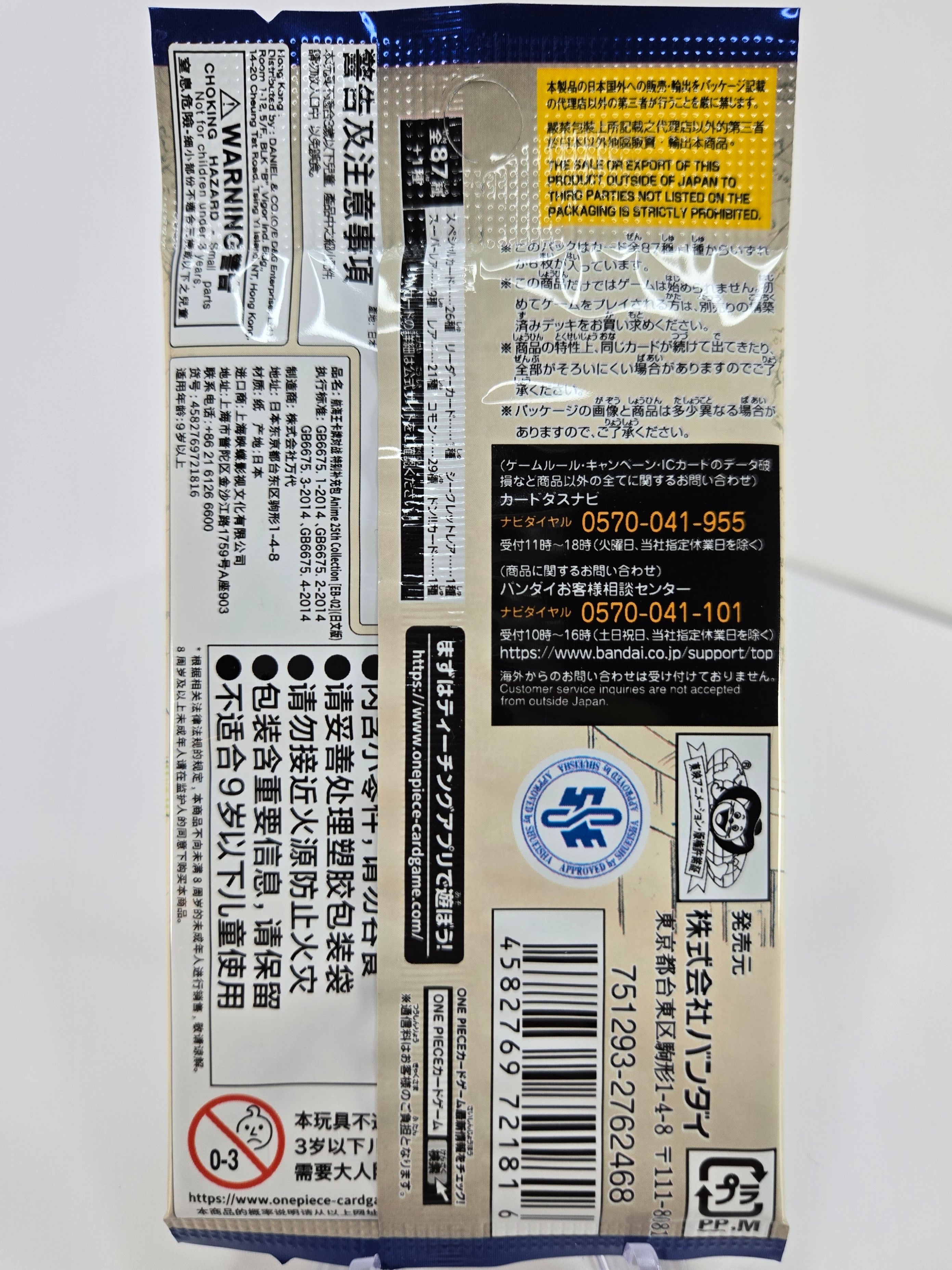 One Piece Card Game - [EB-02 / JP] Anime 25th Collection Booster Pack