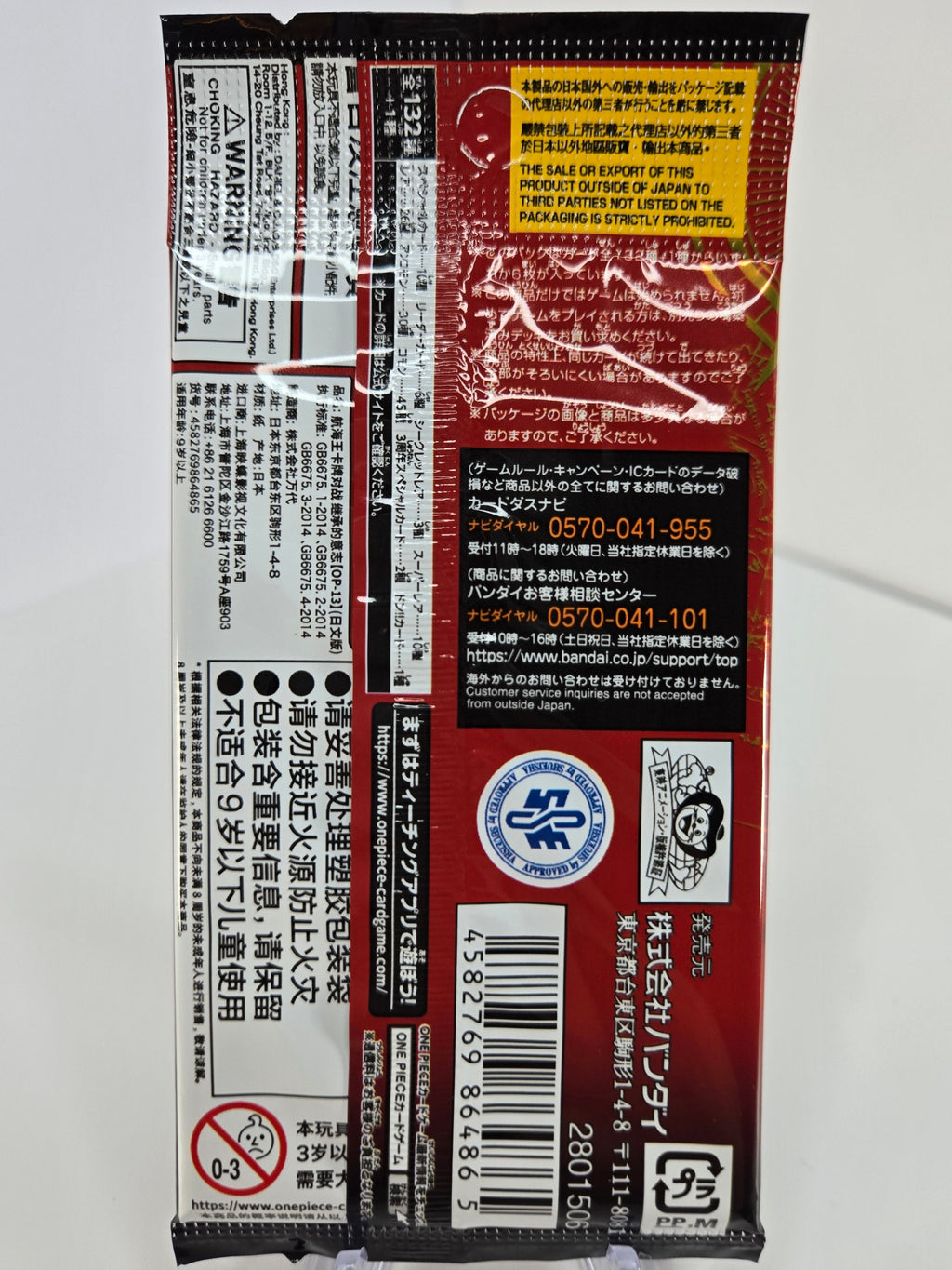 One Piece Card Game - [OP-13 / JP] Inherited Will Booster Pack