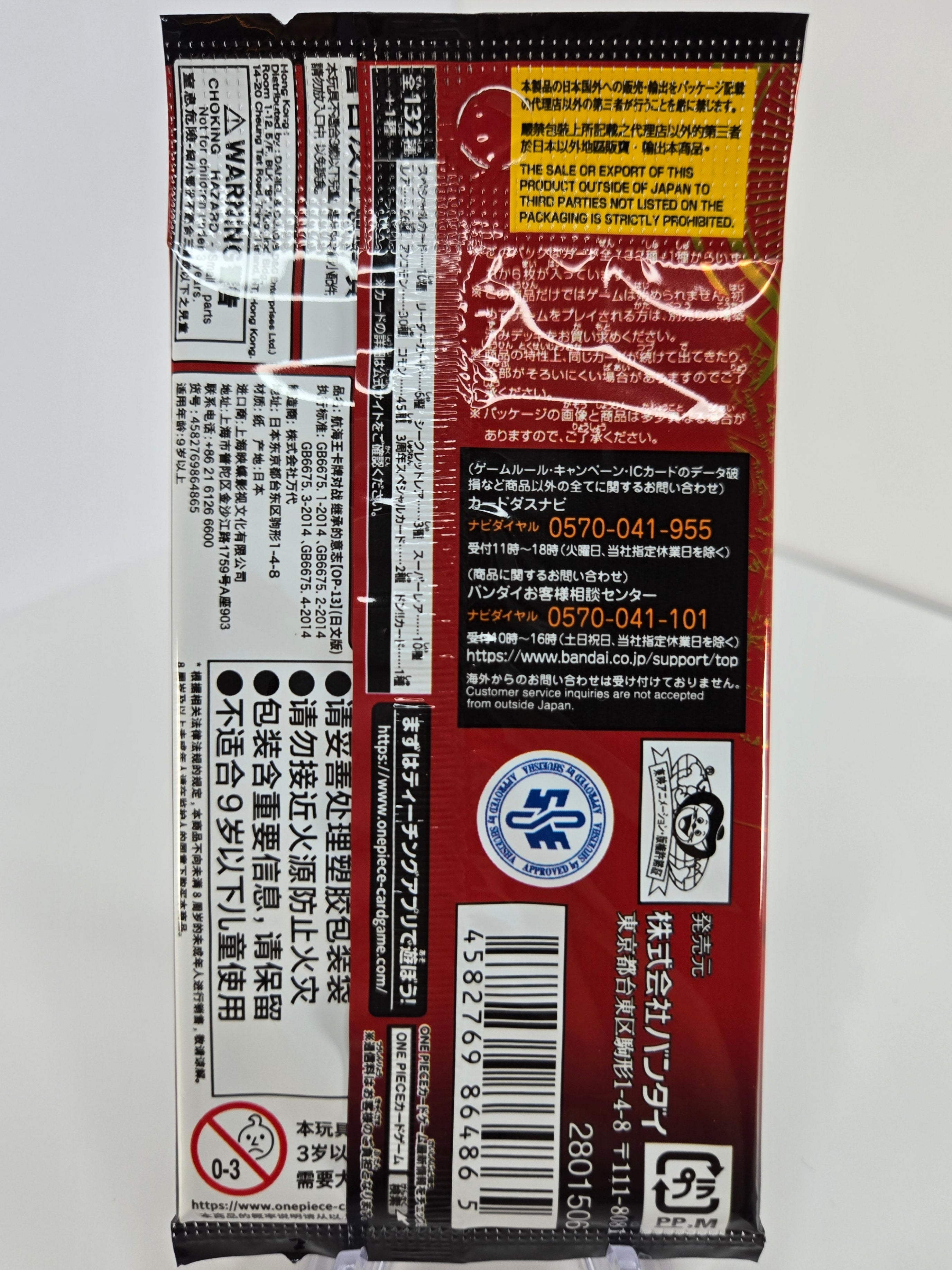 One Piece Card Game - [OP-13 / JP] Inherited Will Booster Pack