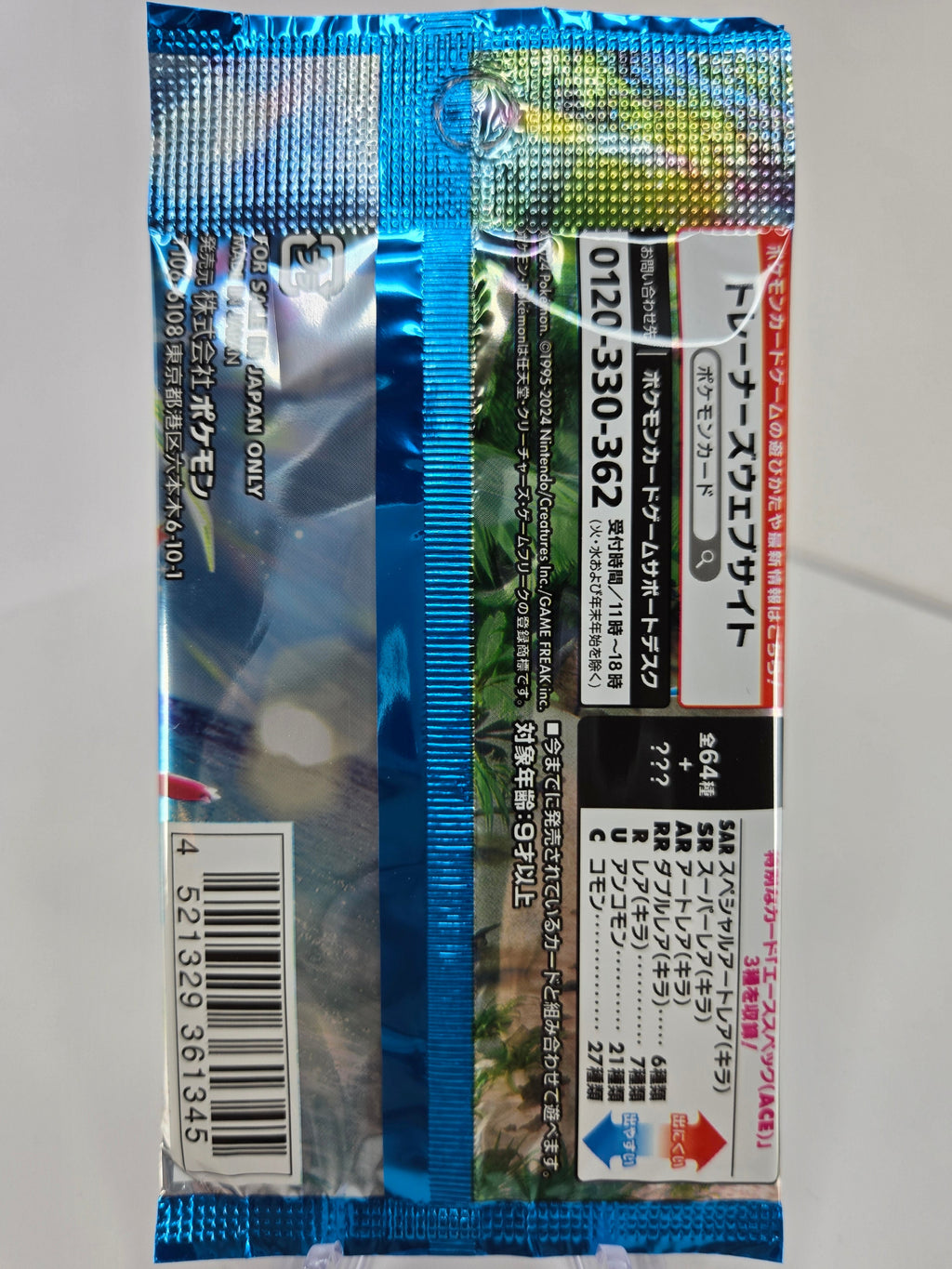 Pokémon Trading Card Game - [SV7A / JP] Paradise Dragona Booster Pack