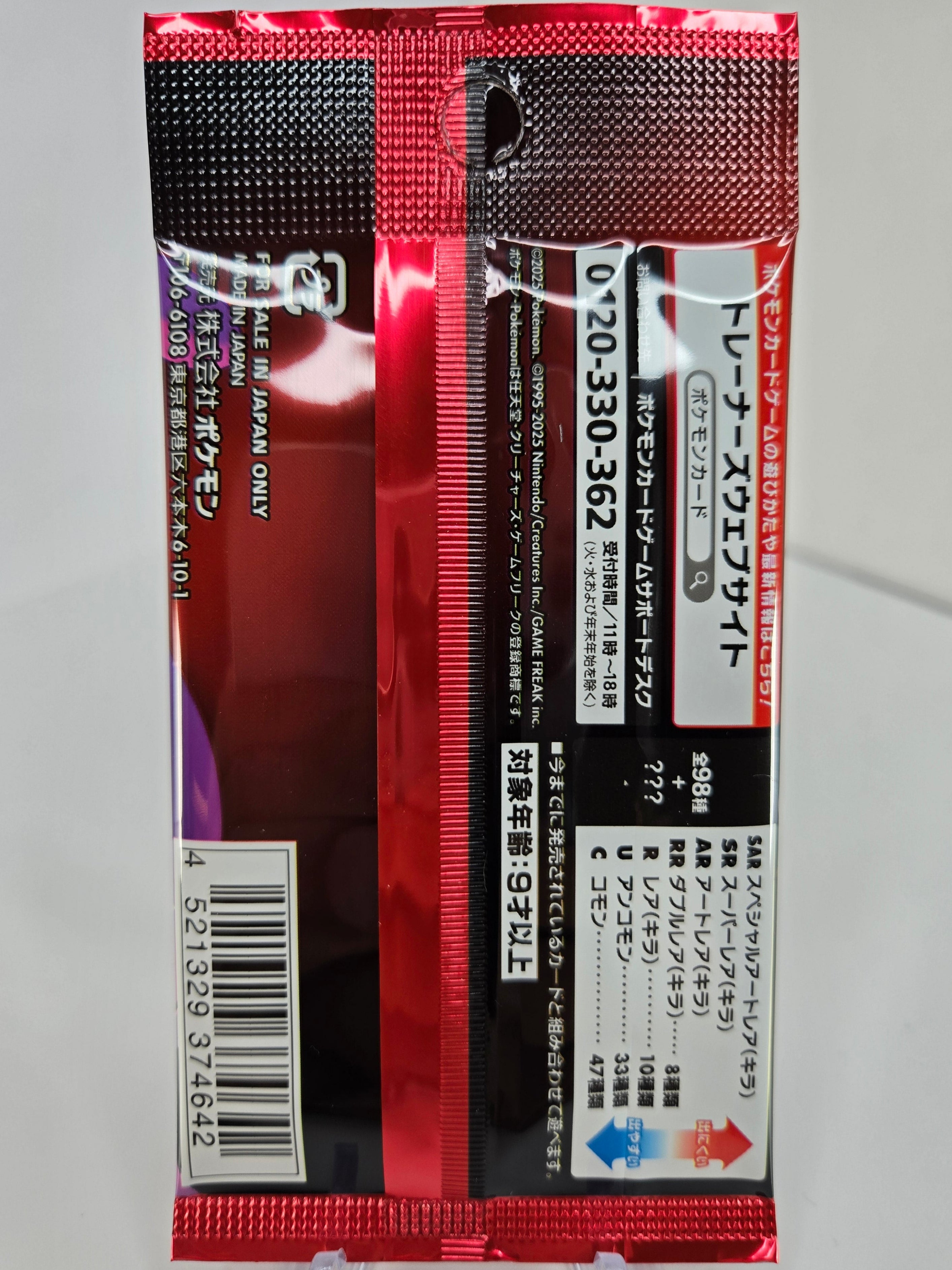 Pokémon Trading Card Game - [SV10 / JP] The Glory of Team Rocket Booster Pack