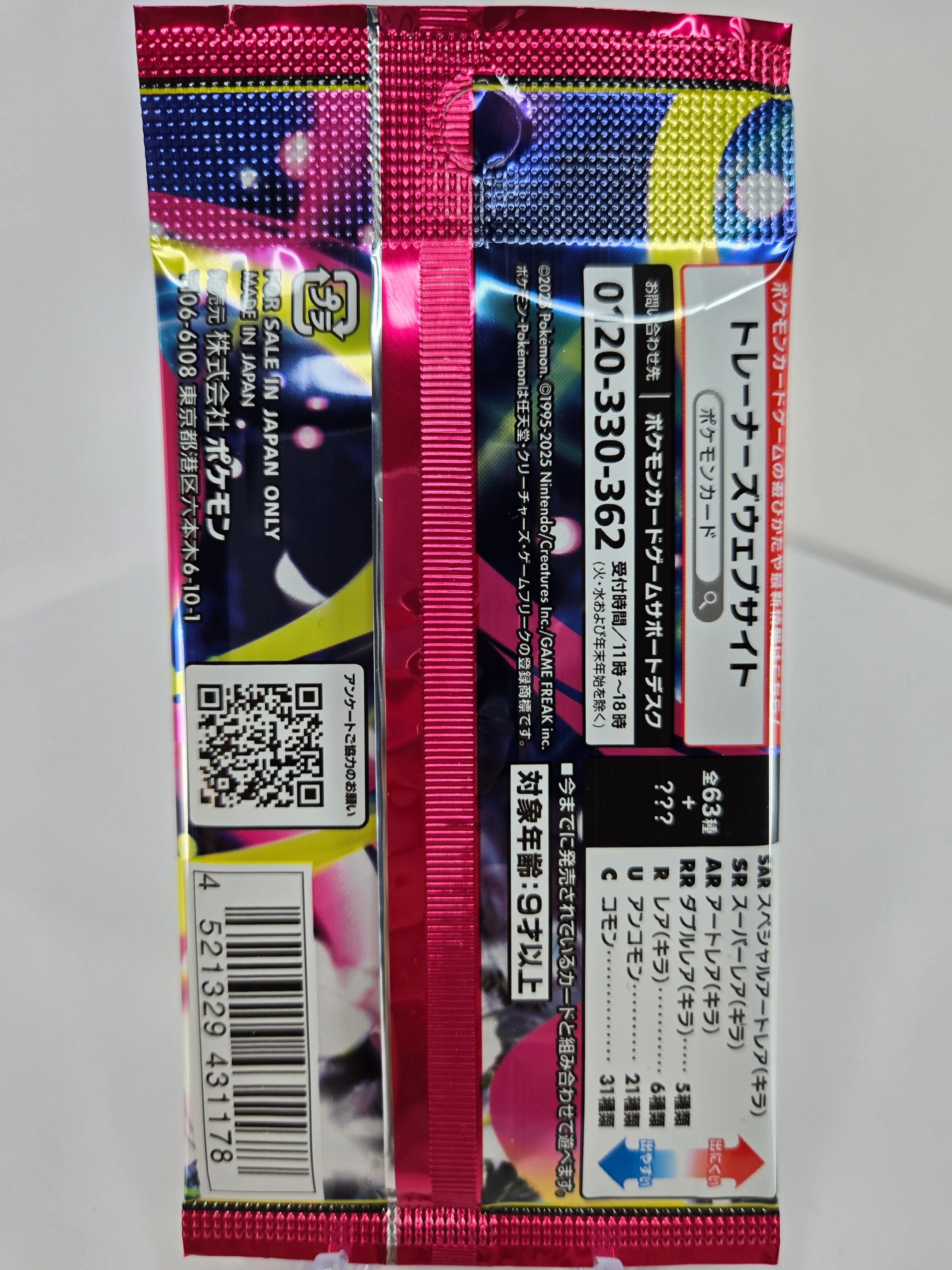 Pokémon Trading Card Game - [M1S / JP] Mega Symphonia Booster Pack