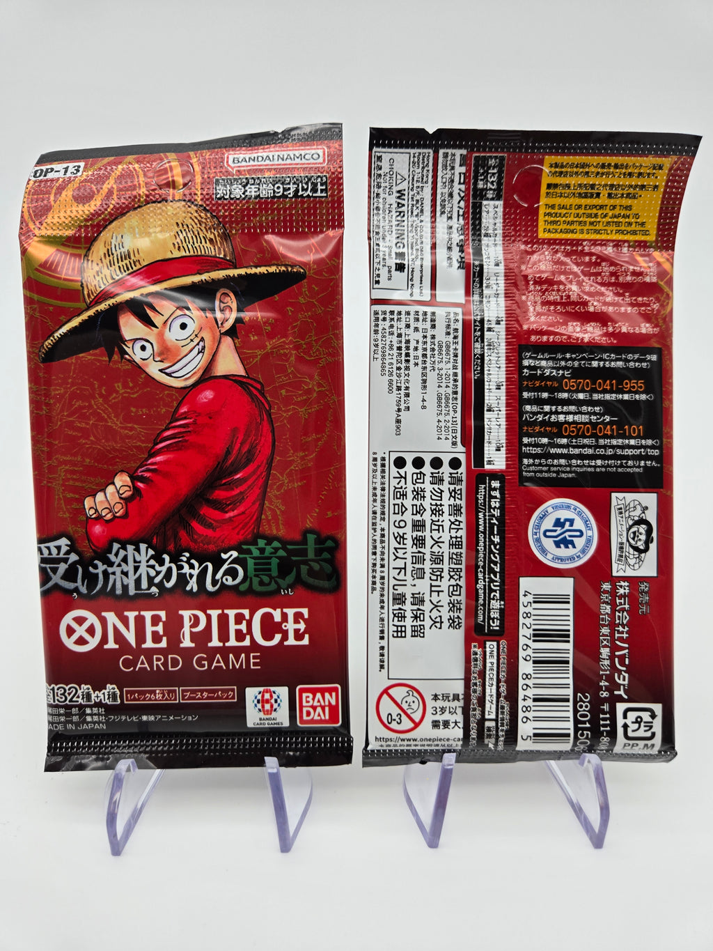 One Piece Card Game - [JP / OP-13] Inherited Will Booster Pack