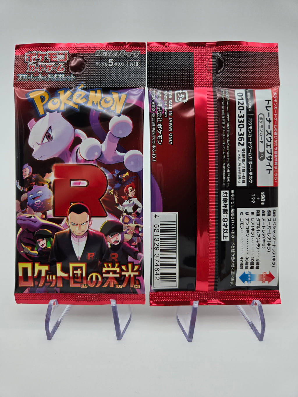 Pokémon Trading Card Game - [JP / SV10] The Glory of Team Rocket Booster Pack