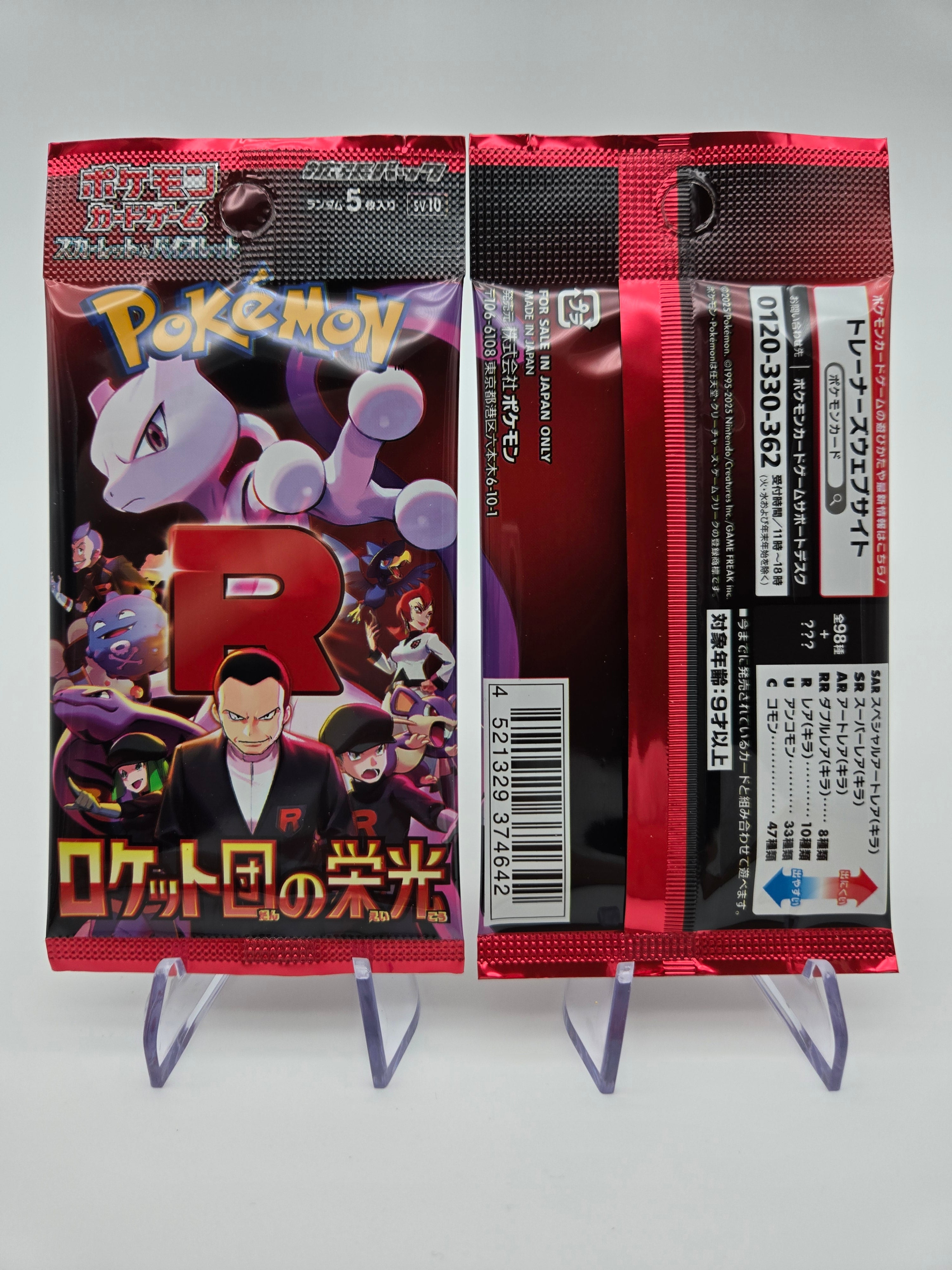 Pokémon Trading Card Game - [JP / SV10] The Glory of Team Rocket Booster Pack