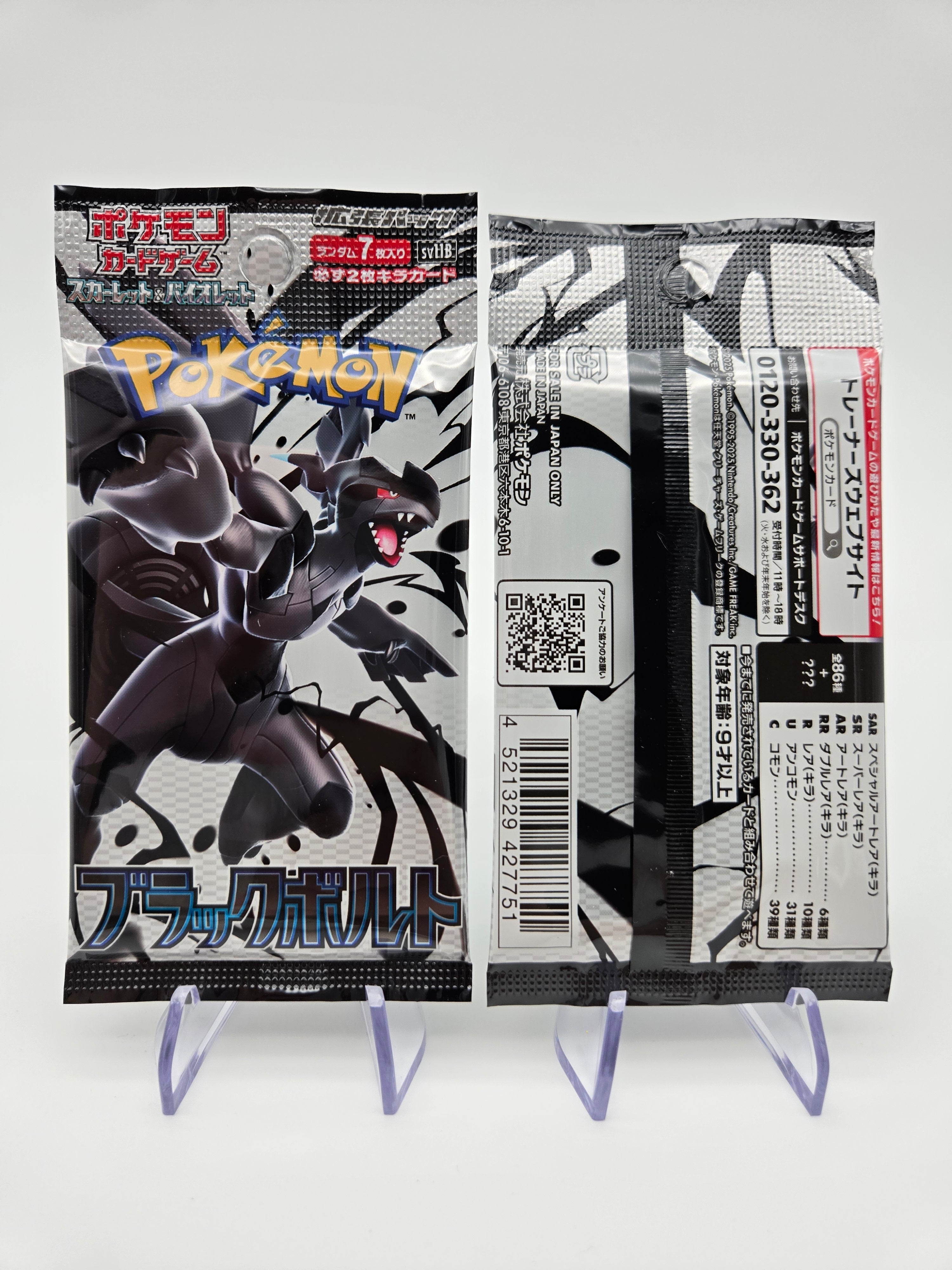 black bolt jp booster box Pokémon Trading Card Game