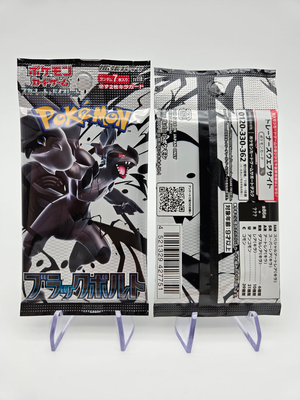 Pokémon Trading Card Game - [JP / SV11B] Black Bolt Booster Pack