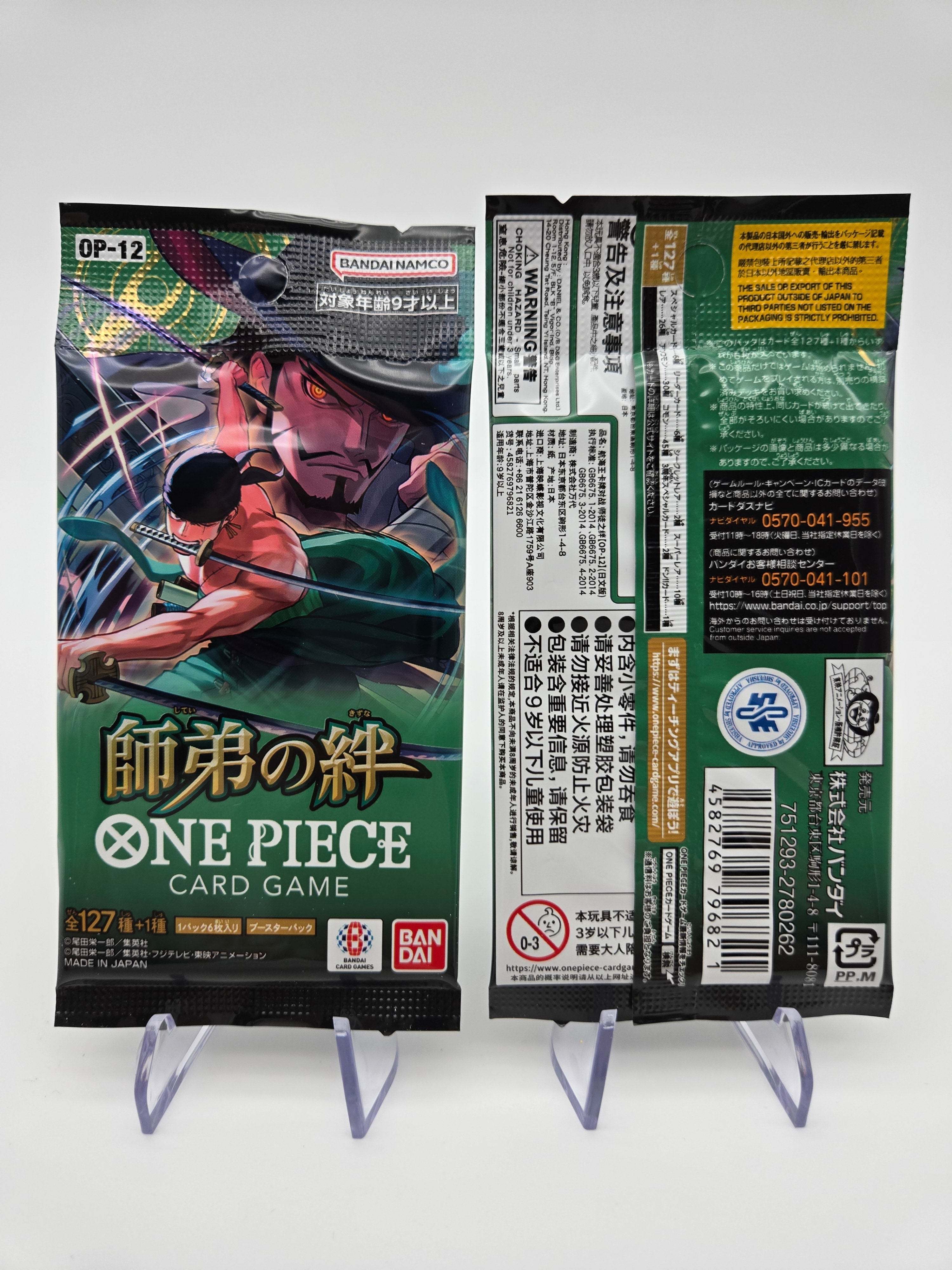 One Piece Card Game - [JP / OP-12] Legacy of the Master Booster Pack