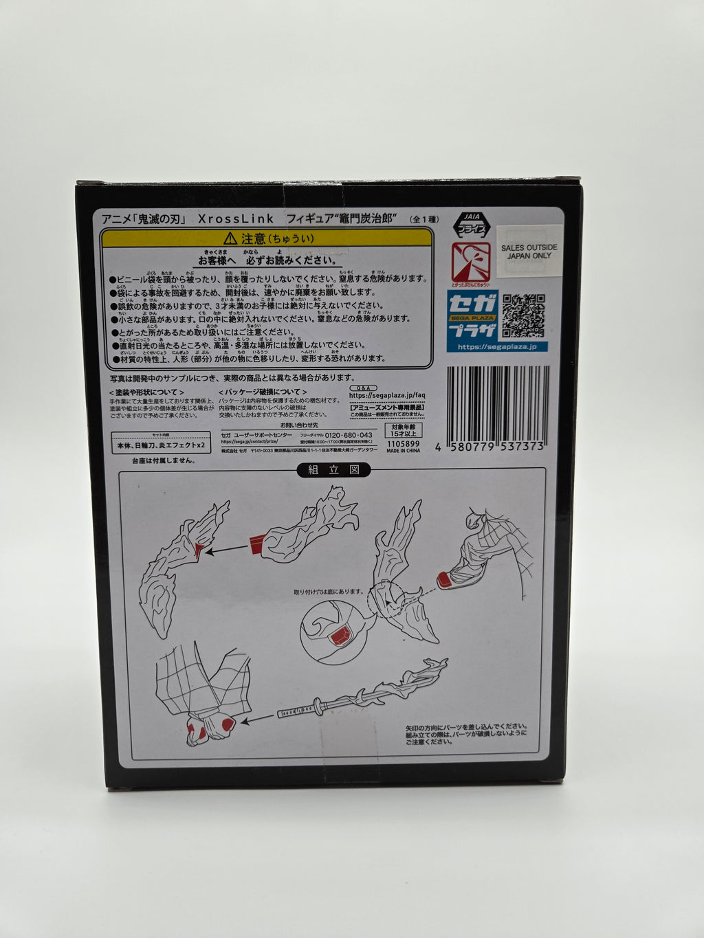 Demon Slayer / Kimetsu No Yaiba - Tanjiro Yamado Xross Link Figure