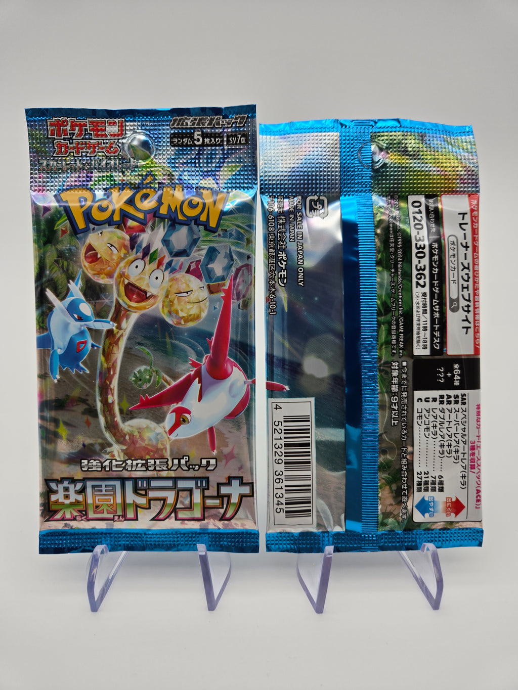 Pokémon Trading Card Game - [JP / SV7A] Paradise Dragona Booster Pack